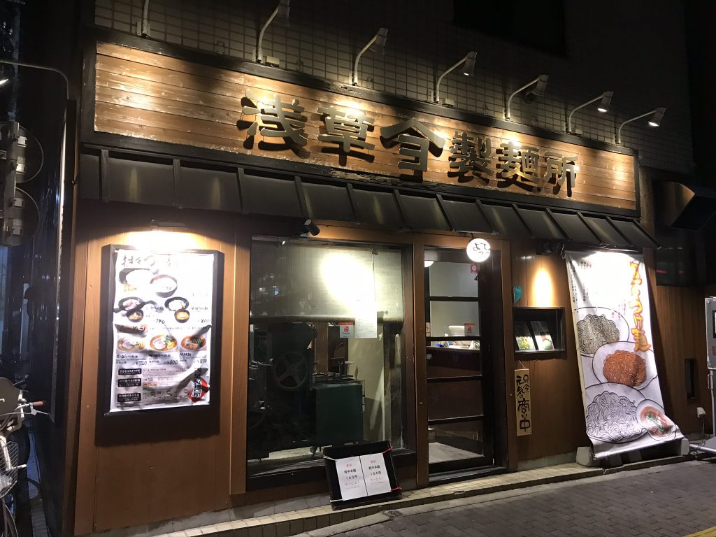 浅草製麺所