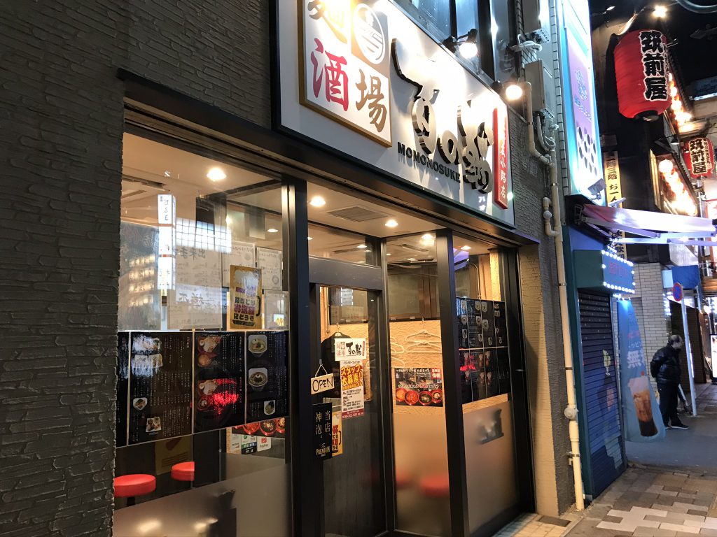 麺酒場 百の輔 上野広小路店