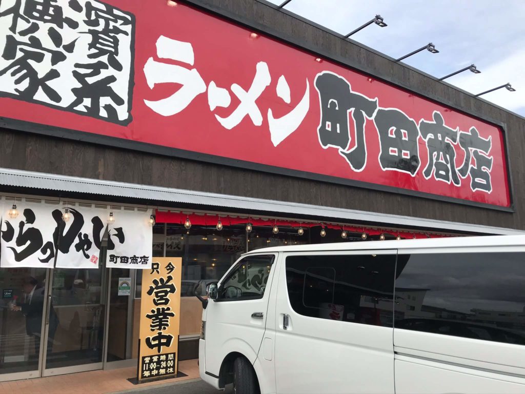 町田商店保木間店