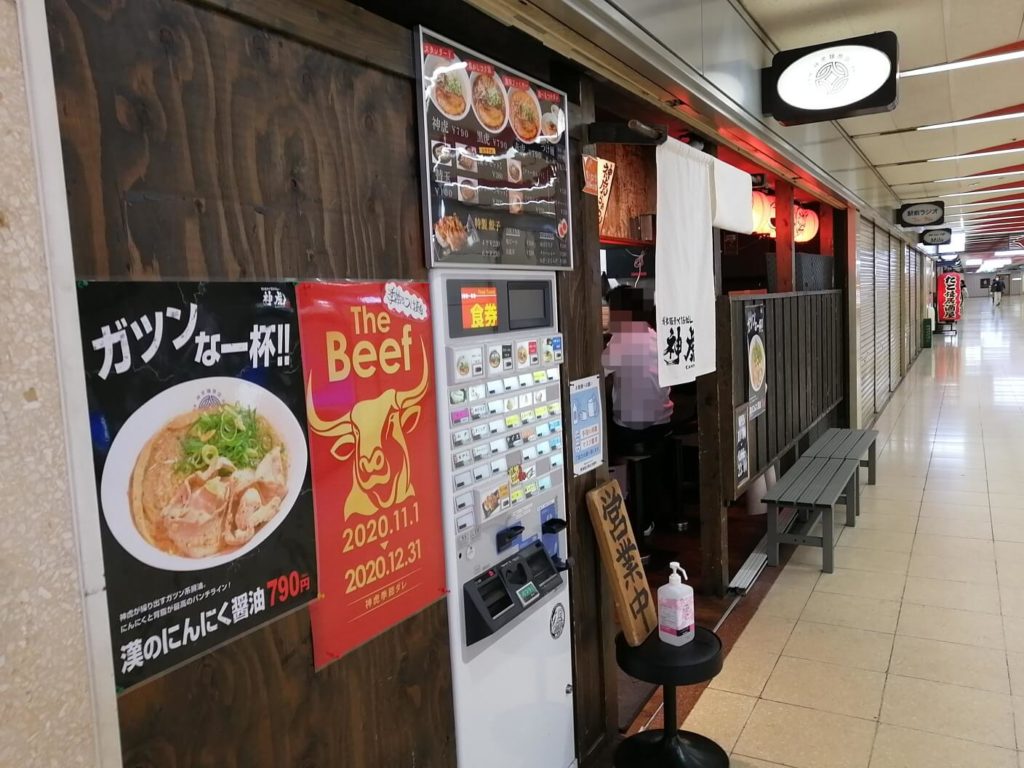 麺’ｓ room神虎　大阪駅前ビル店