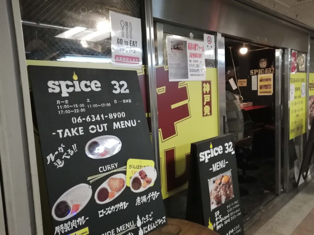 spice32大阪駅前第１ビル店