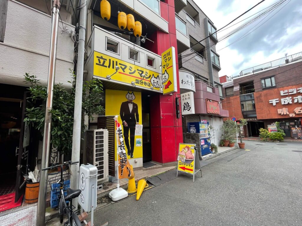 立川マシマシ国分寺店