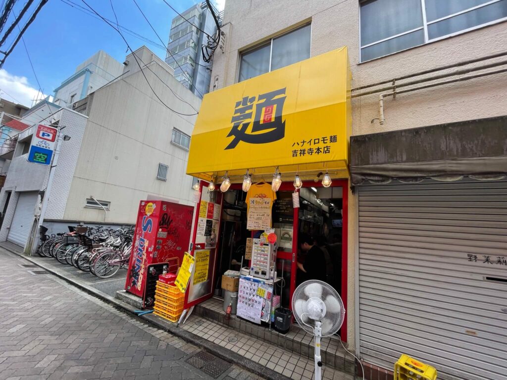 ハナイロモ麺　吉祥寺本店