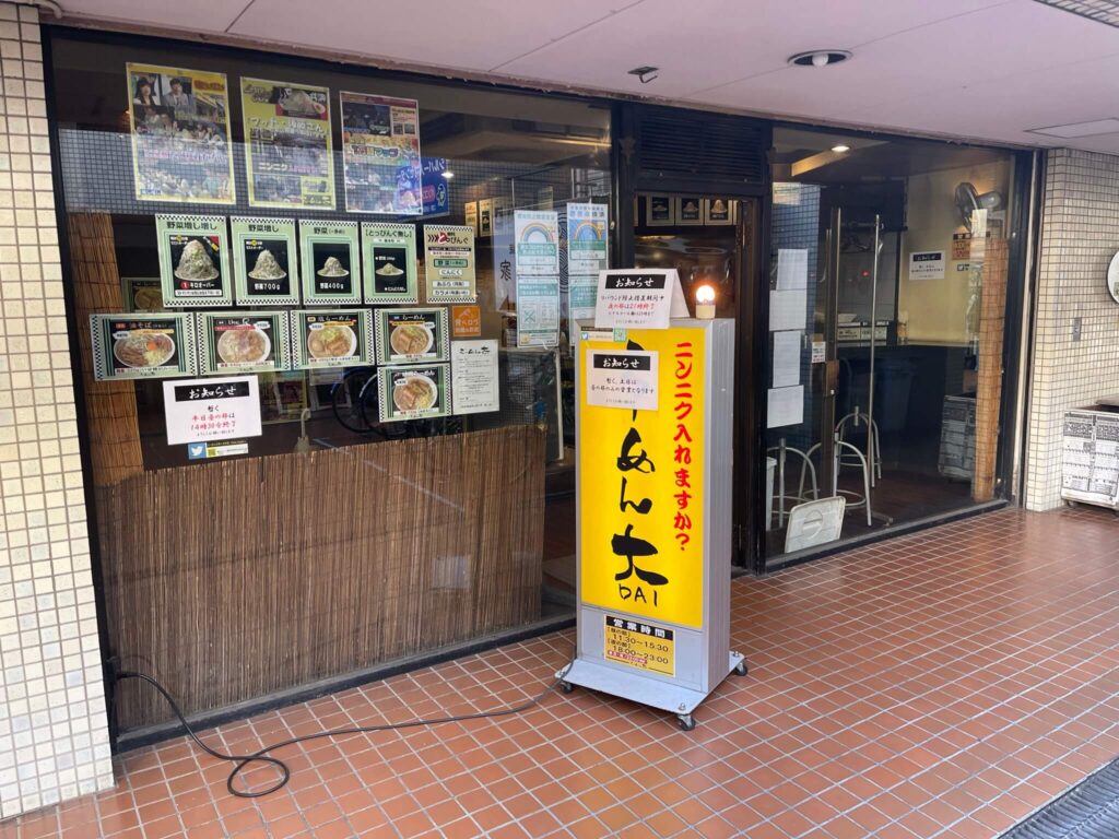 ラーメン大東小金井店