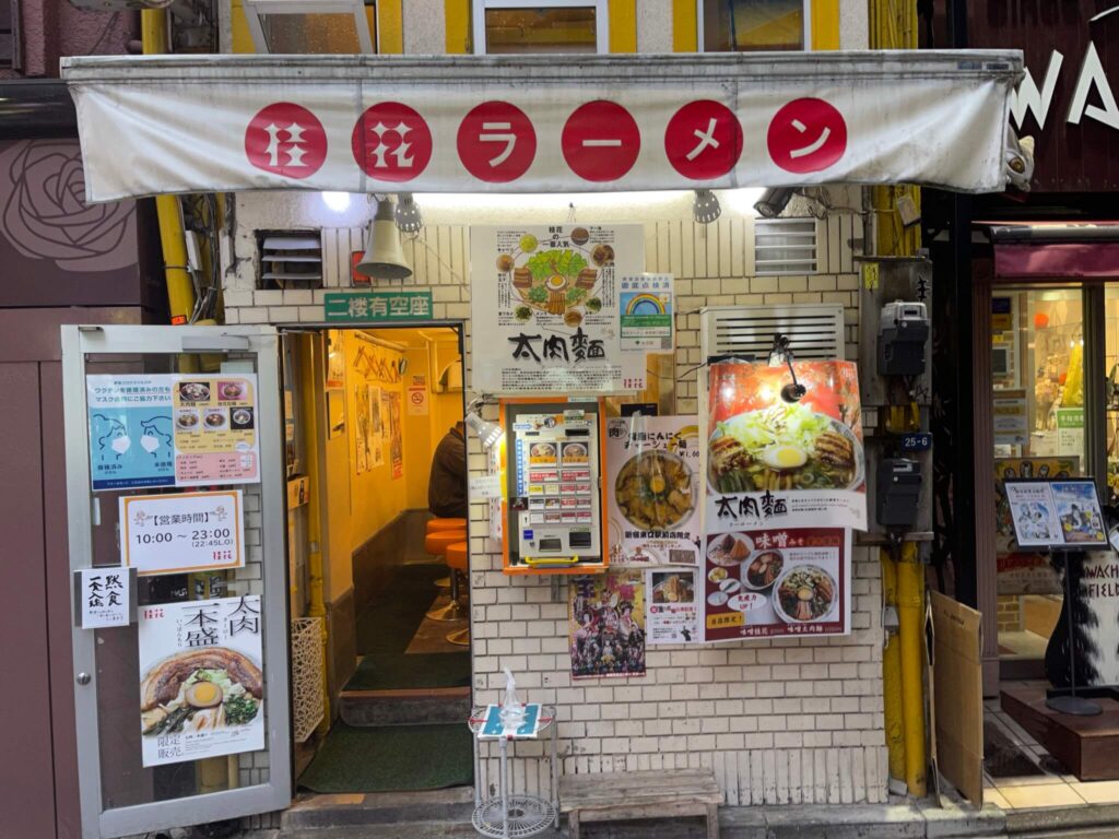 桂花ラーメン 新宿西口店