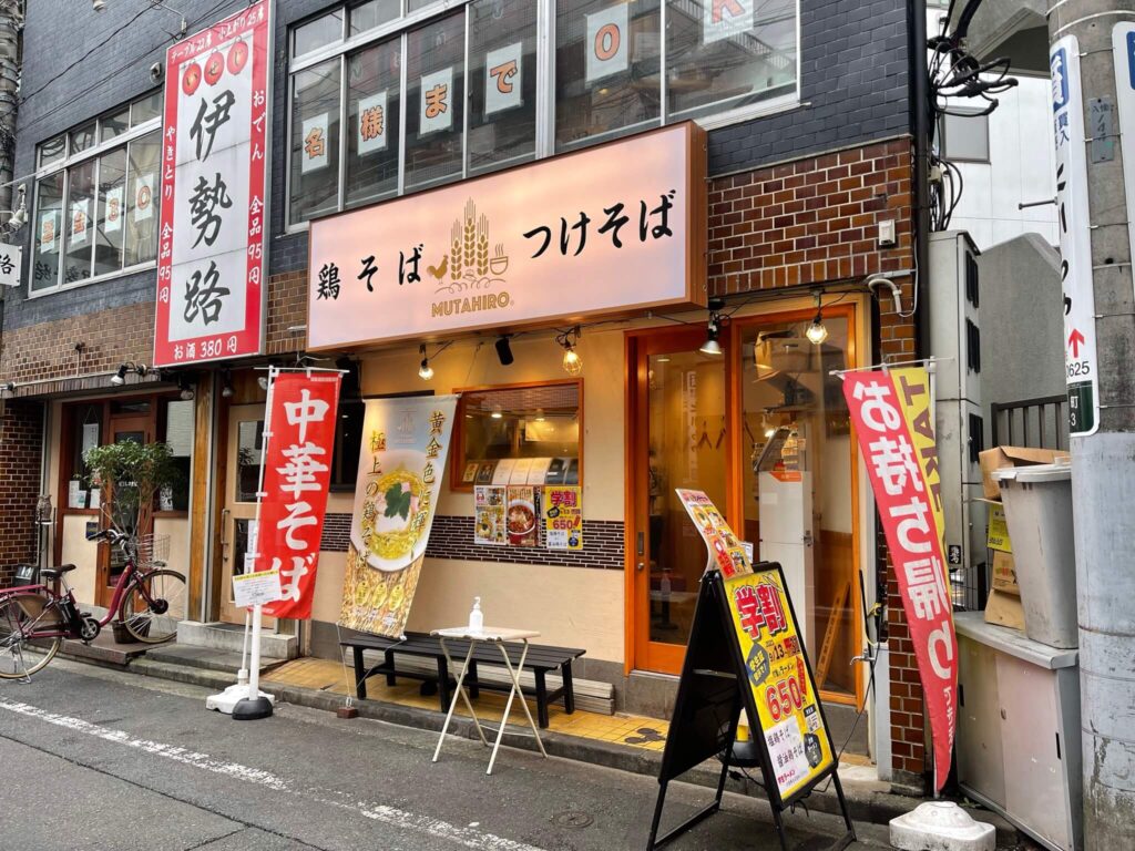 鶏そばムタヒロ２号店
