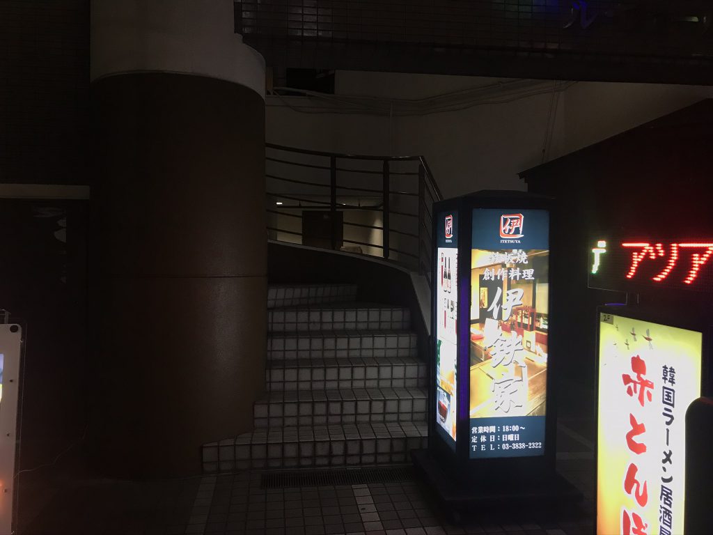 韓国ラーメン居酒屋赤とんぼ階段