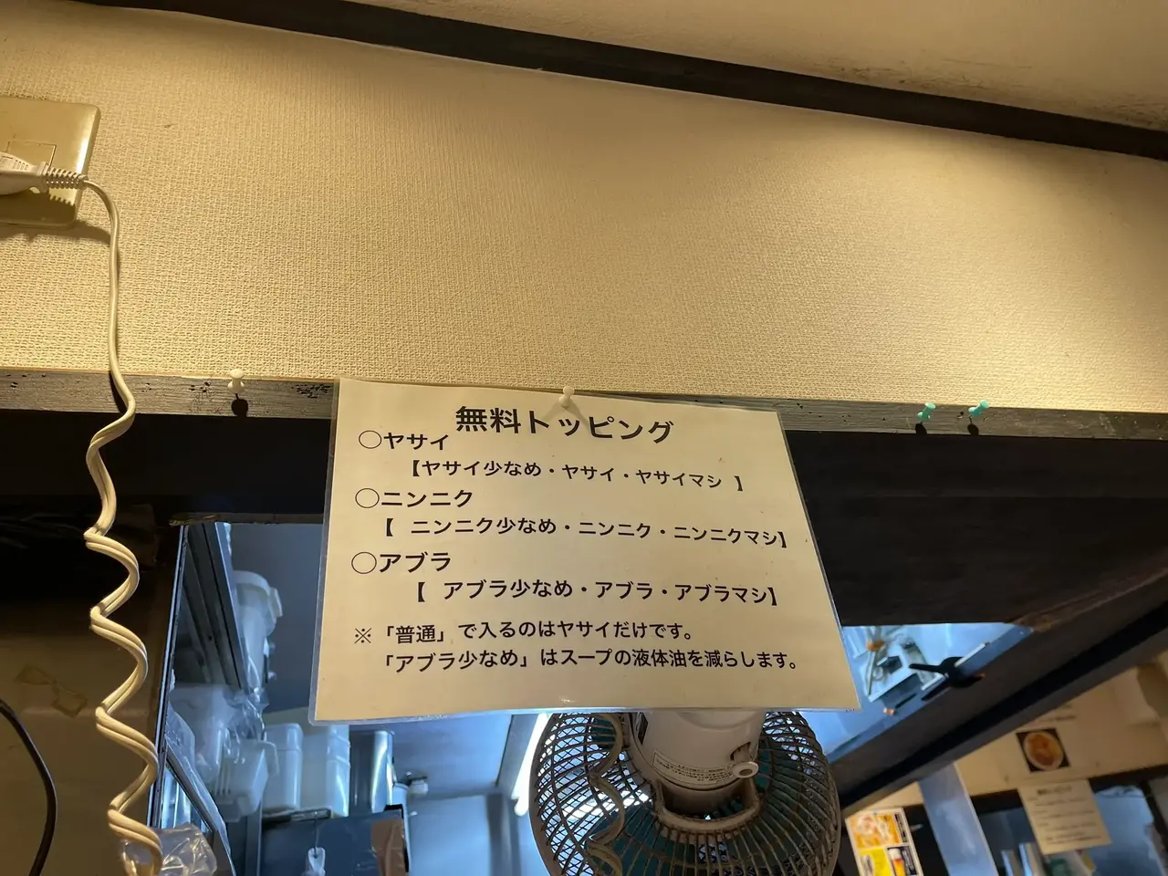無料トッピング