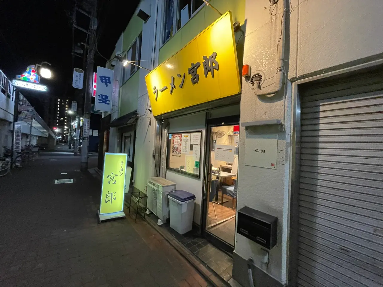 ラーメン宮朗外観